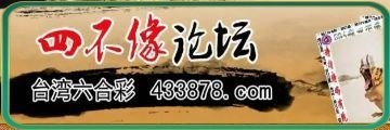 台湾四不像